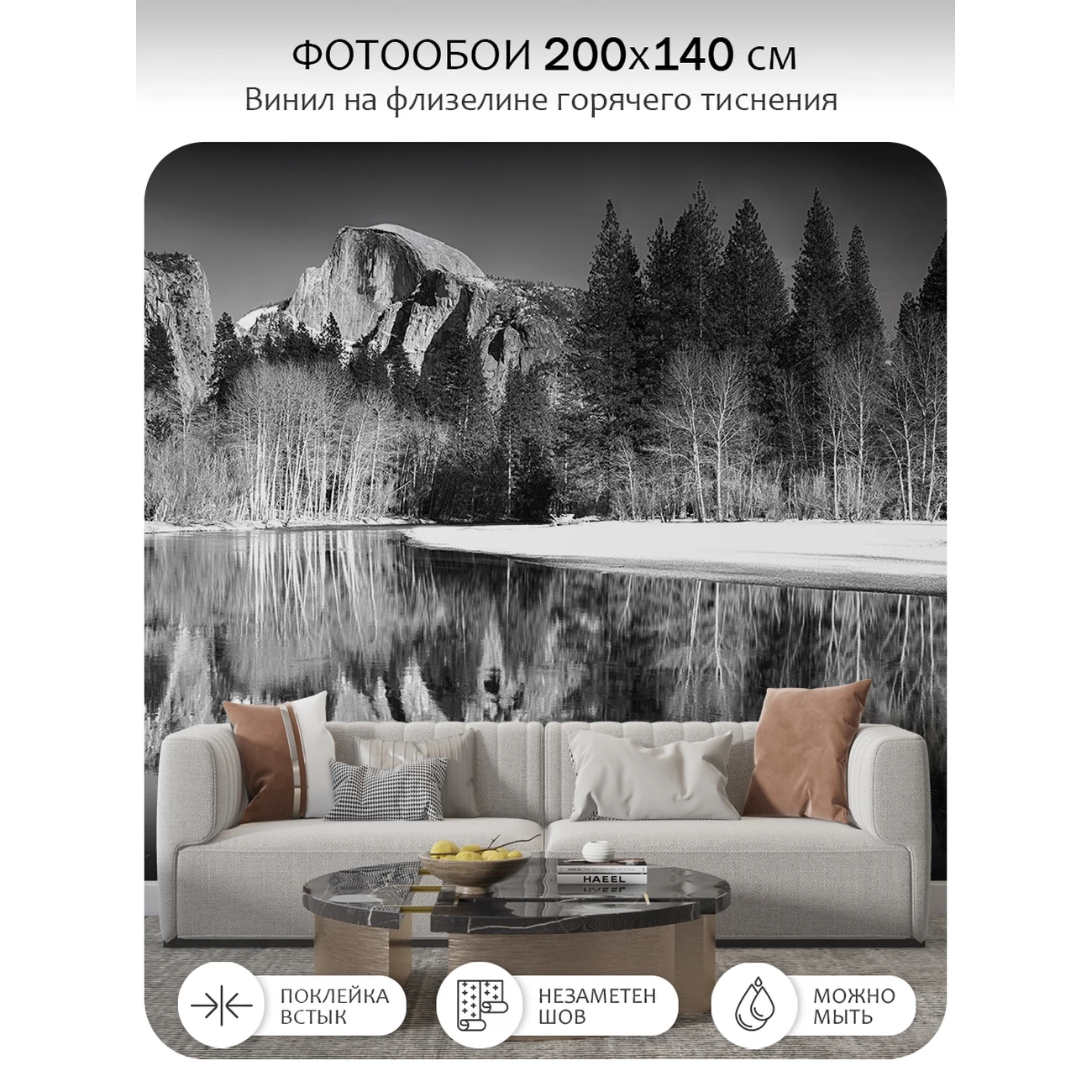 Фотообои рулонные Citydecor Природа 146 на флизелиновой основе 200x140 см