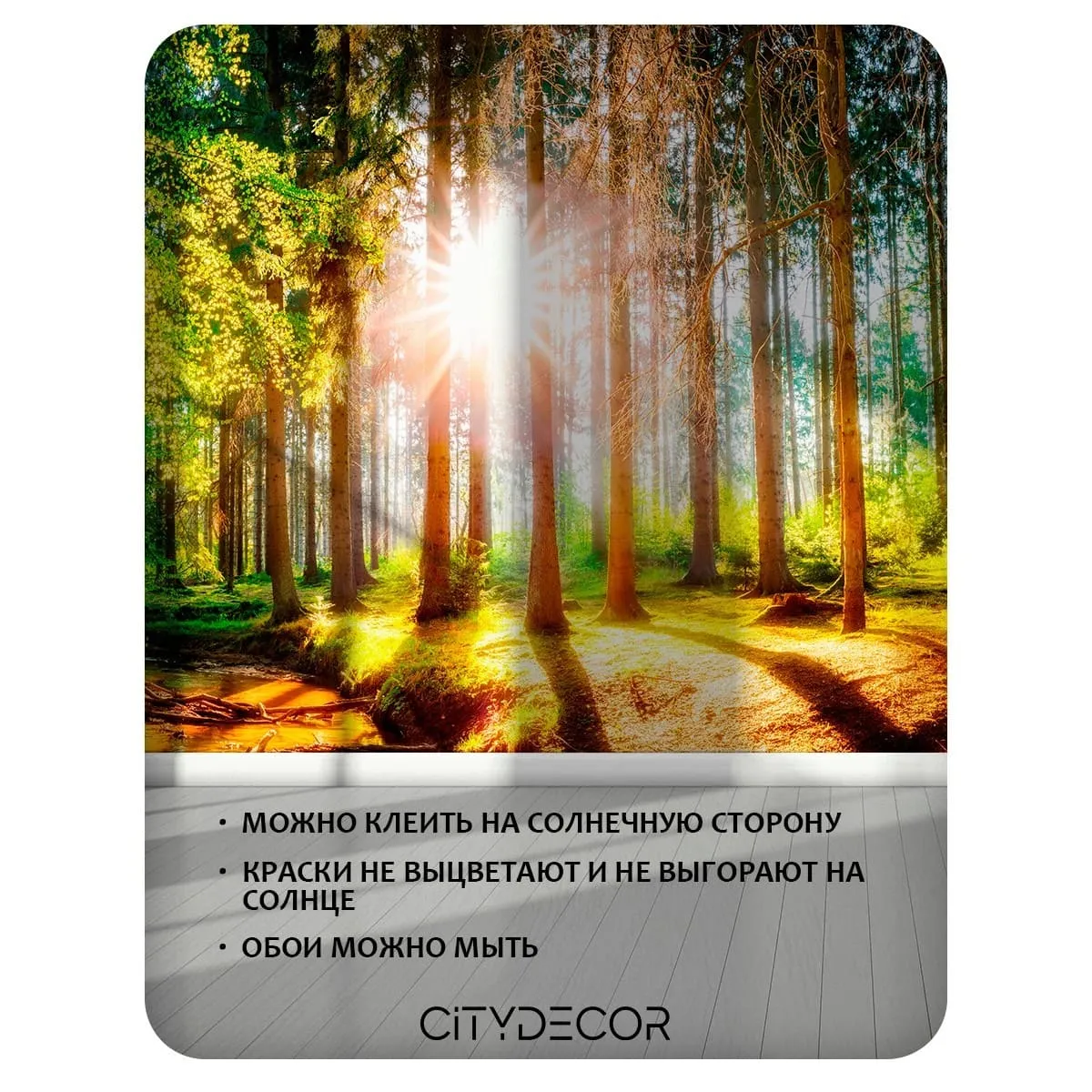 Фотообои рулонные Citydecor Природа 149 на флизелиновой основе 200x140 см