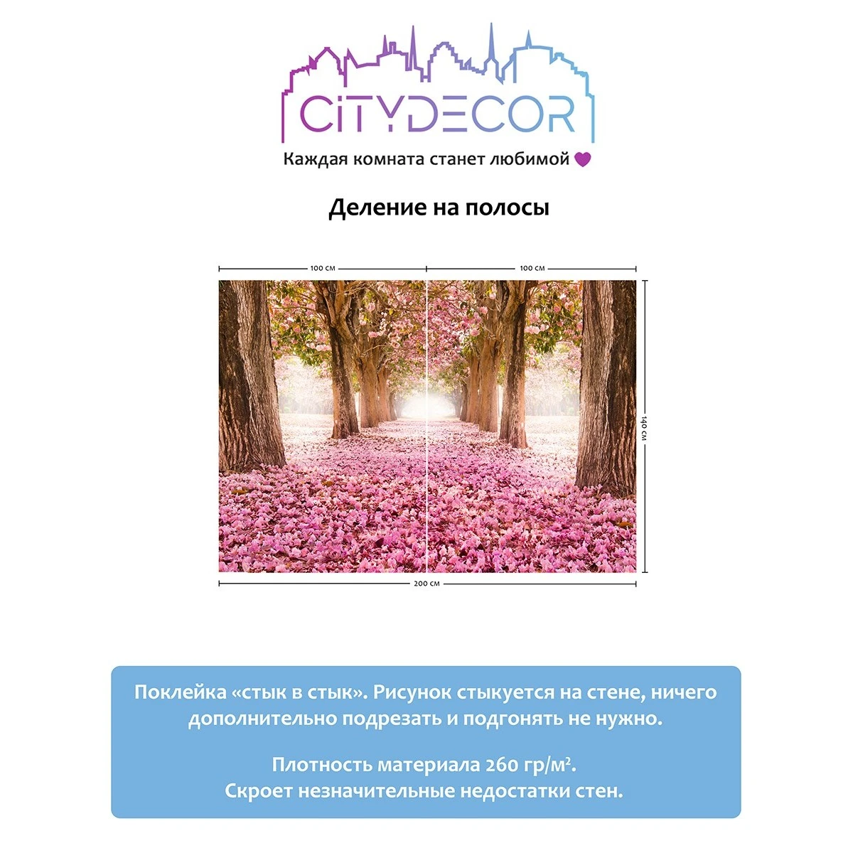 Фотообои рулонные Citydecor Природа 14 на флизелиновой основе 200x140 см