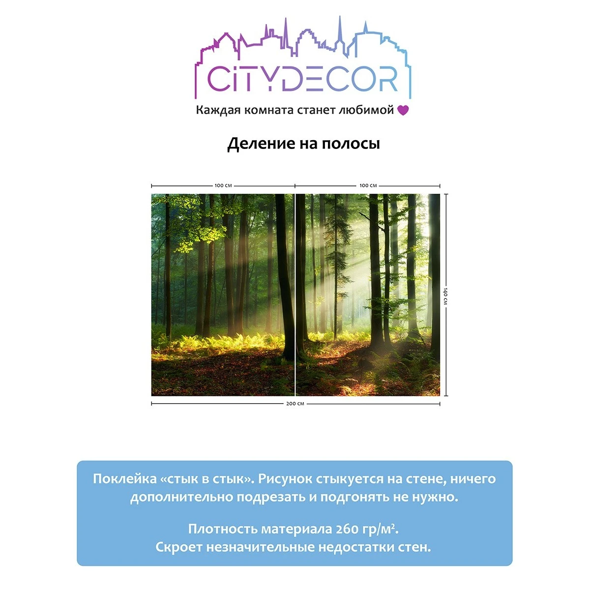 Фотообои рулонные Citydecor Природа 28 на флизелиновой основе 200x140 см