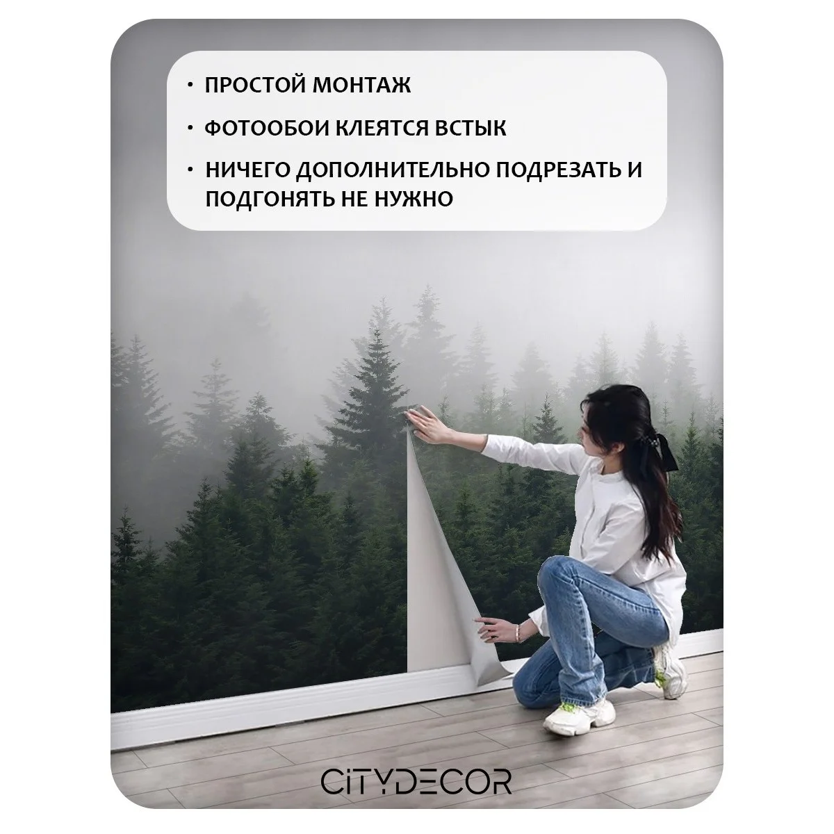 Фотообои рулонные Citydecor Природа 29 на флизелиновой основе 200x140 см