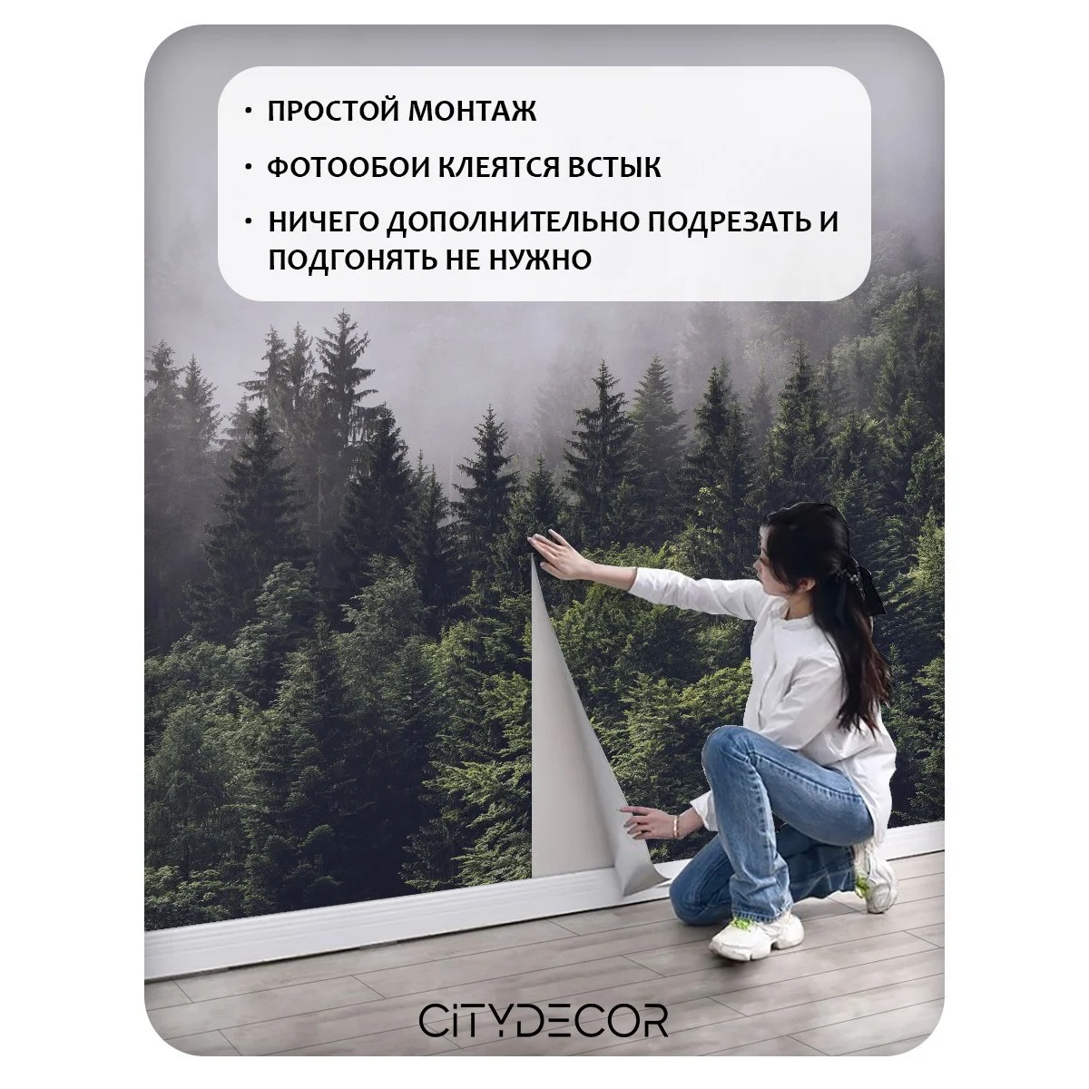 Фотообои рулонные Citydecor Природа 32 на флизелиновой основе 200x140 см