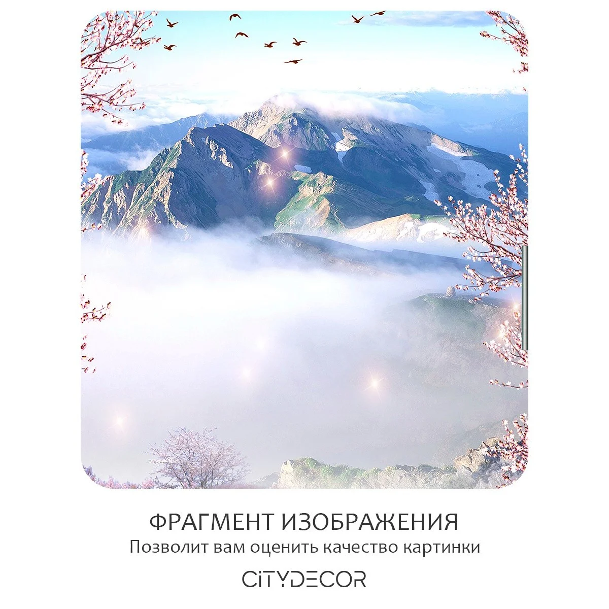 Фотообои рулонные Citydecor Природа 34 на флизелиновой основе 200x140 см