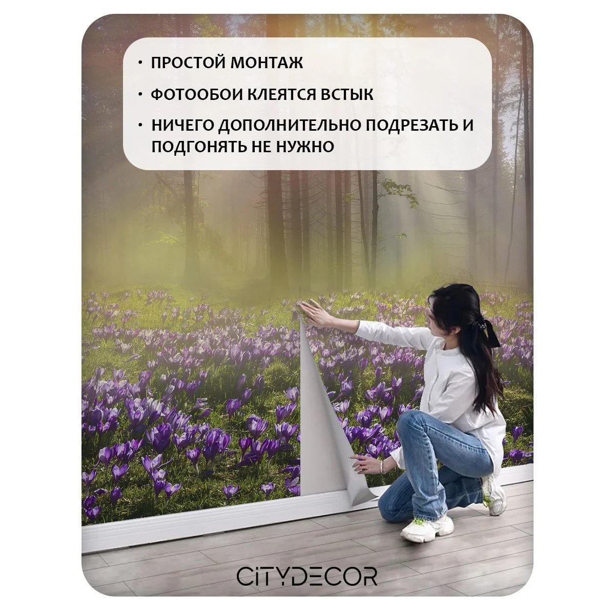 Фотообои рулонные Citydecor Природа 39 на флизелиновой основе 200x140 см