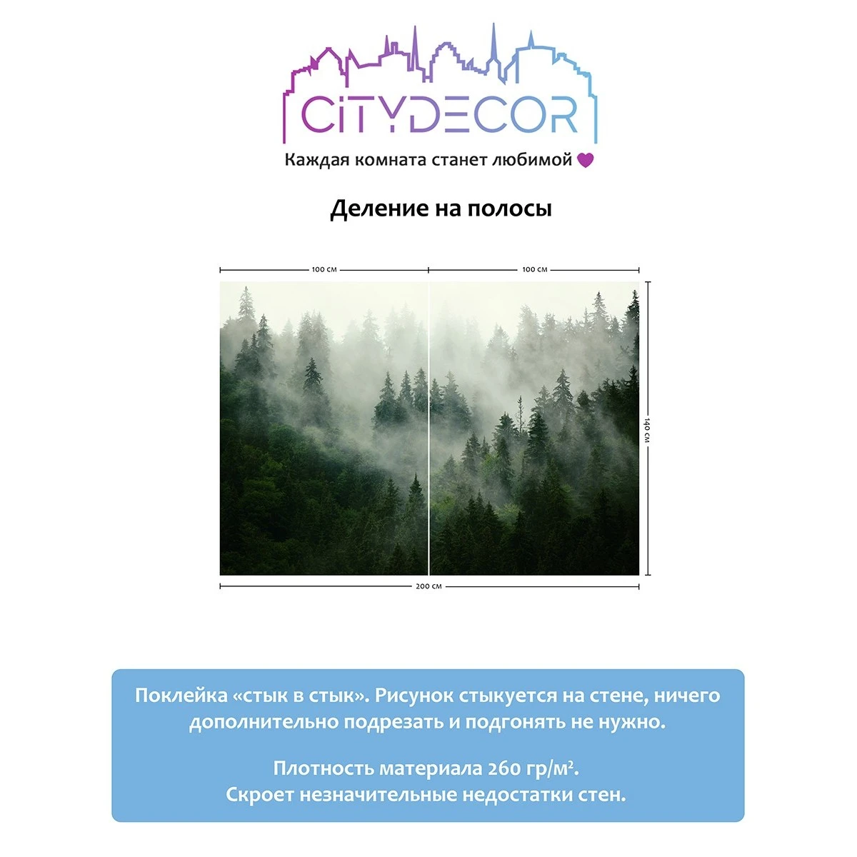 Фотообои рулонные Citydecor Природа 3 на флизелиновой основе 200x140 см