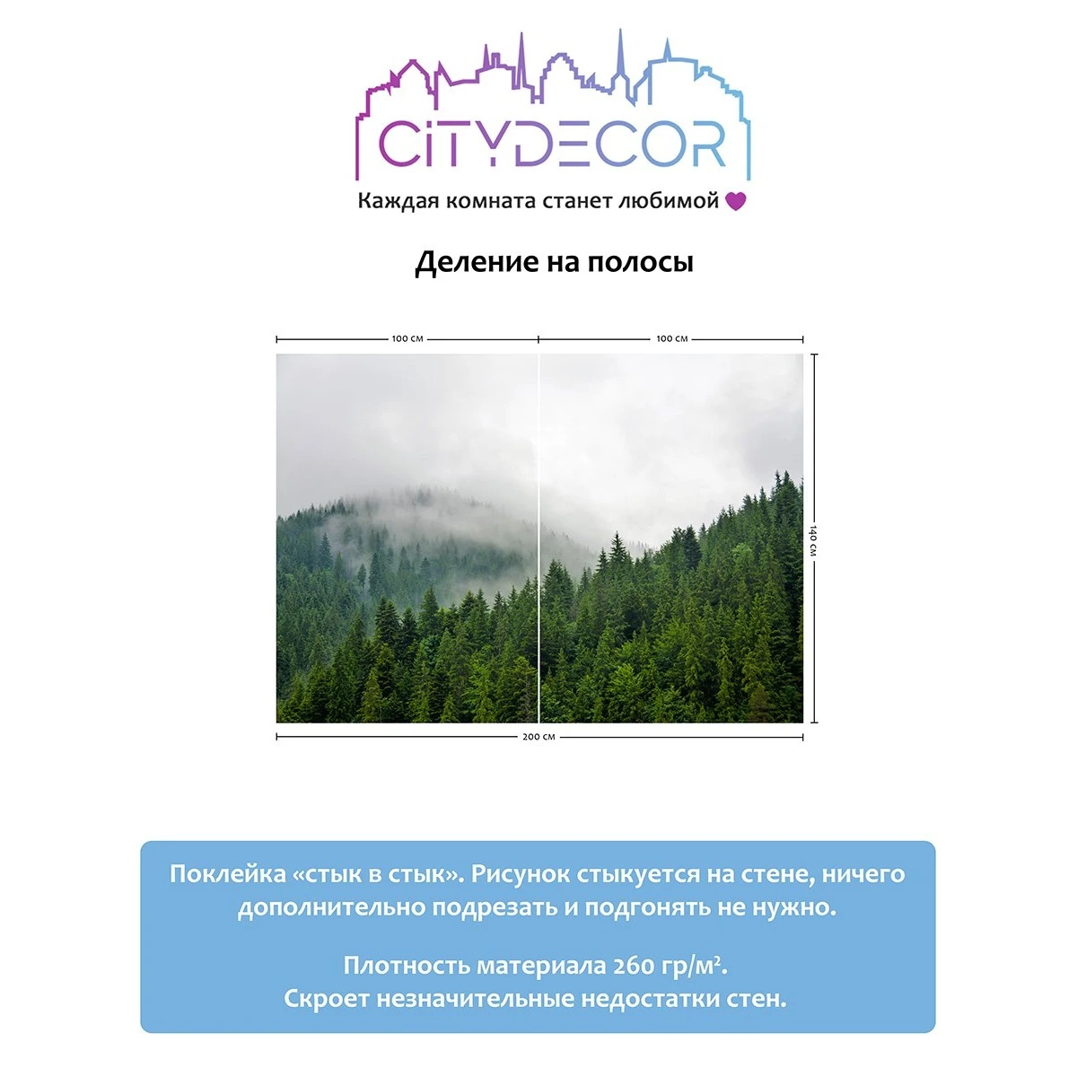 Фотообои рулонные Citydecor Природа 6 на флизелиновой основе 200x140 см