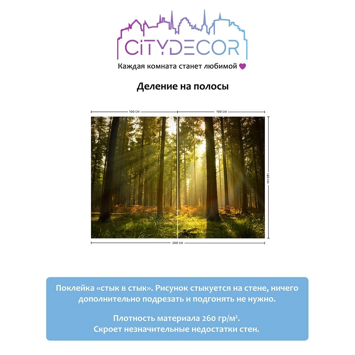 Фотообои рулонные Citydecor Природа 8 на флизелиновой основе 200x140 см