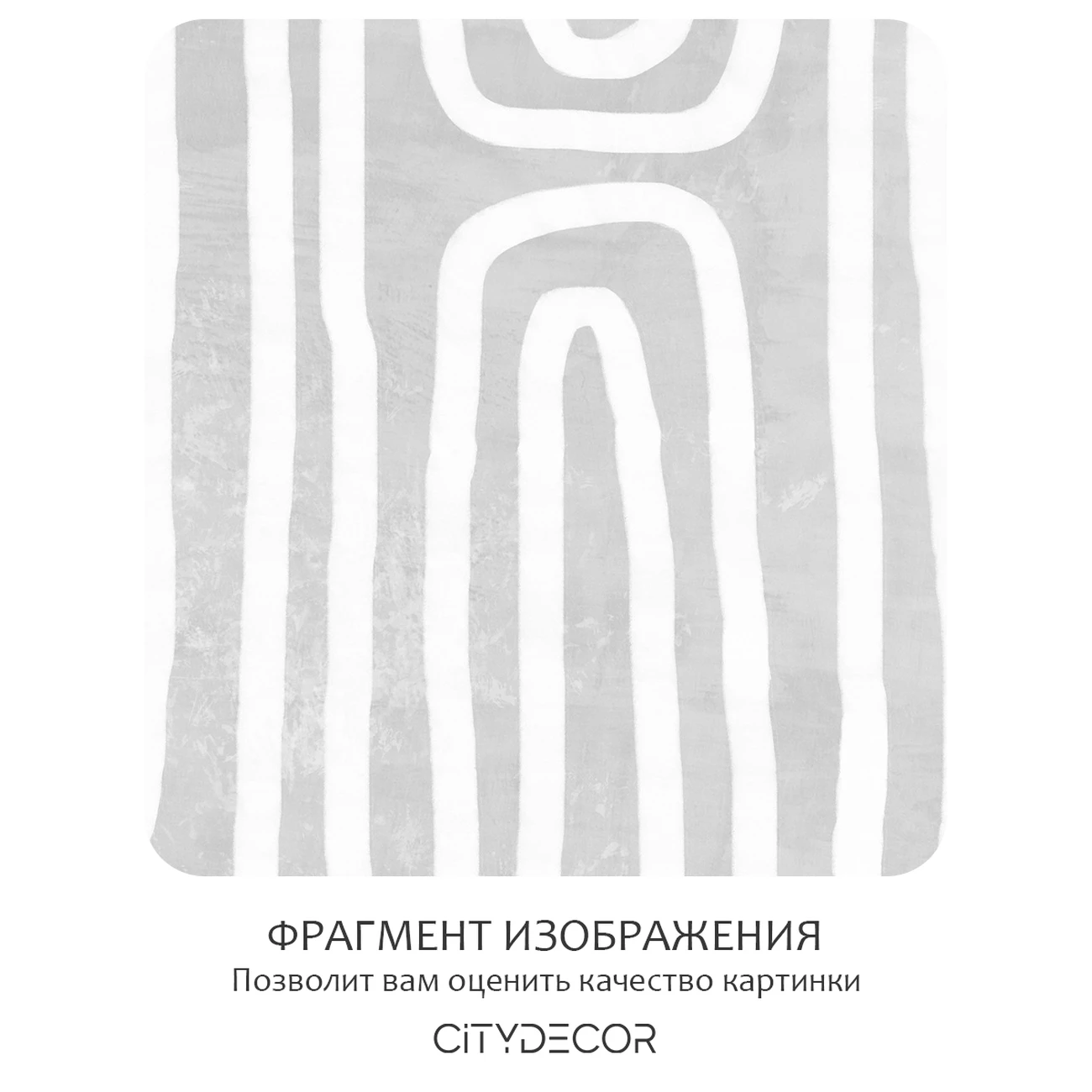 Фотообои рулонные Citydecor Scandi 1 на флизелиновой основе 200x140 см