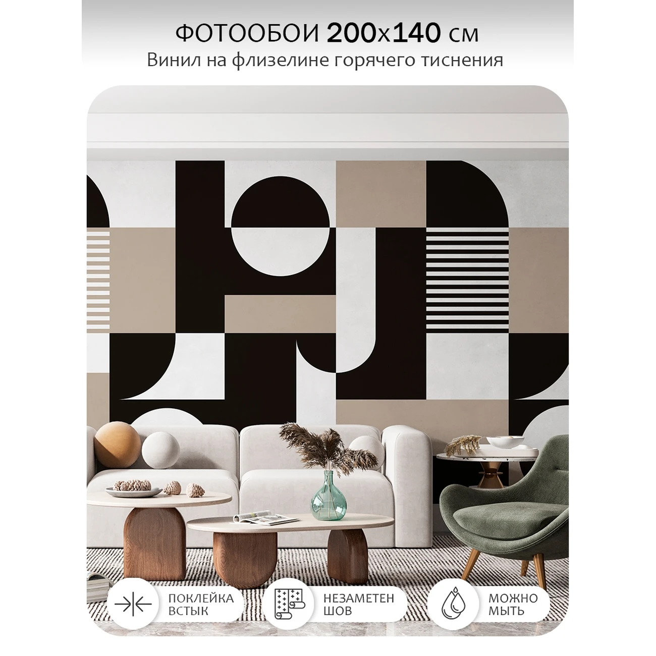 Фотообои рулонные Citydecor Scandi 32 на флизелиновой основе 200x140 см