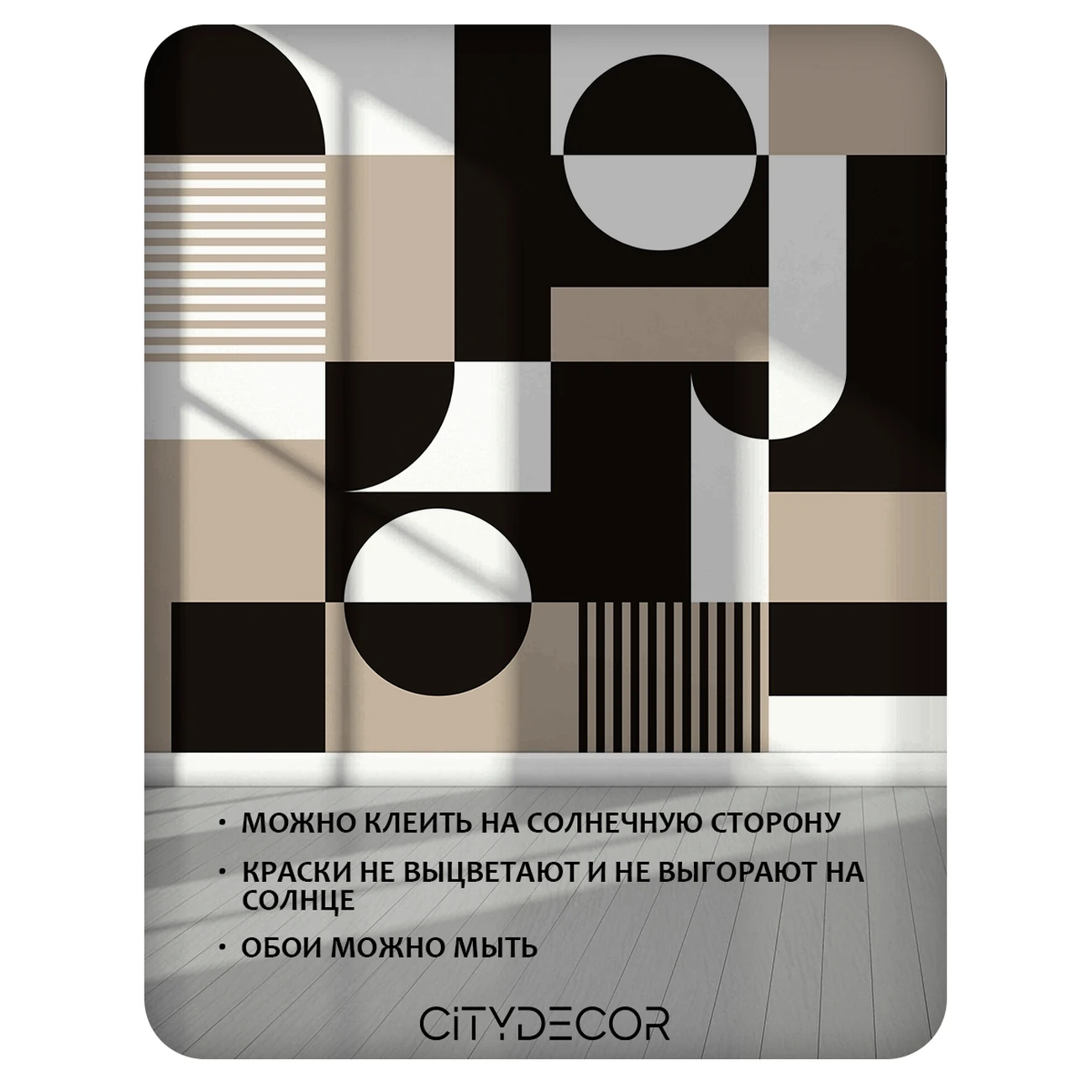 Фотообои рулонные Citydecor Scandi 32 на флизелиновой основе 200x140 см