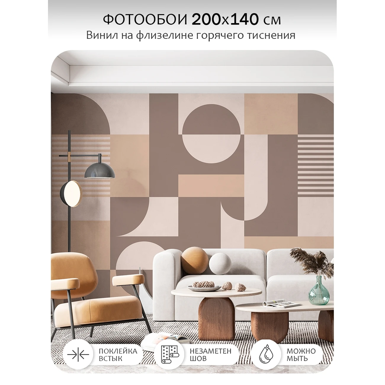 Фотообои рулонные Citydecor Scandi 33 на флизелиновой основе 200x140 см