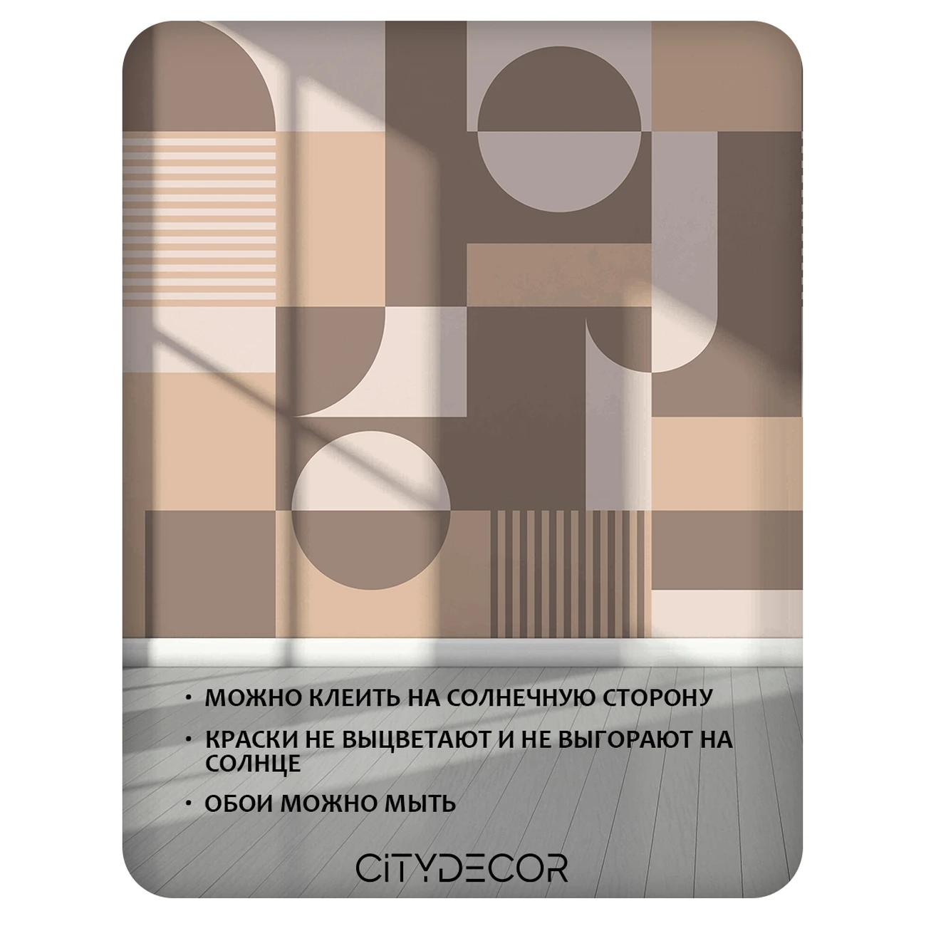 Фотообои рулонные Citydecor Scandi 33 на флизелиновой основе 200x140 см