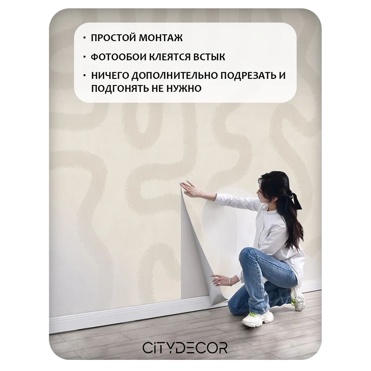 Фотообои рулонные Citydecor Scandi 37 на флизелиновой основе 200x140 см