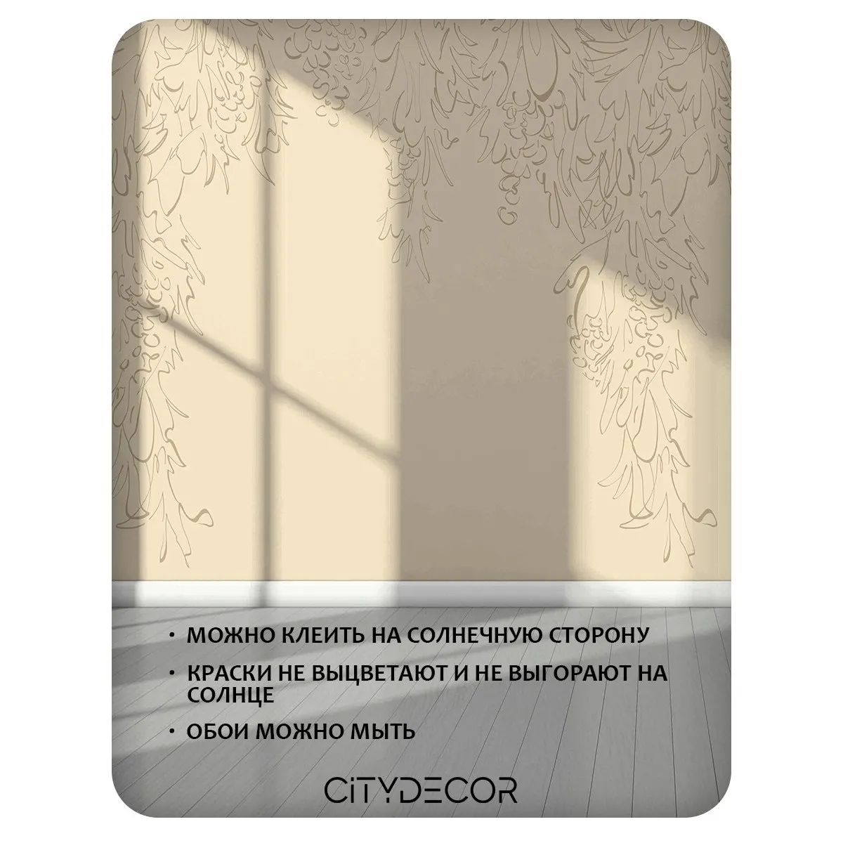 Фотообои рулонные Citydecor Scandi 43 на флизелиновой основе 200x140 см