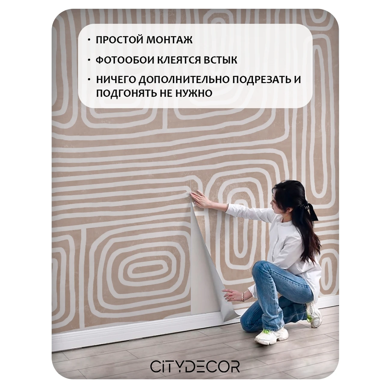 Фотообои рулонные Citydecor Scandi 4 на флизелиновой основе 200x140 см