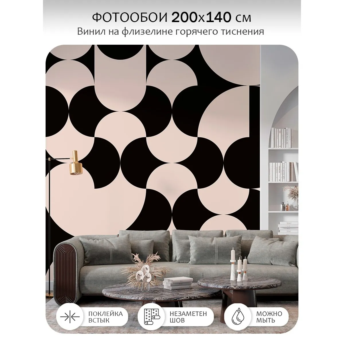 Фотообои рулонные Citydecor Scandi 5 на флизелиновой основе 200x140 см