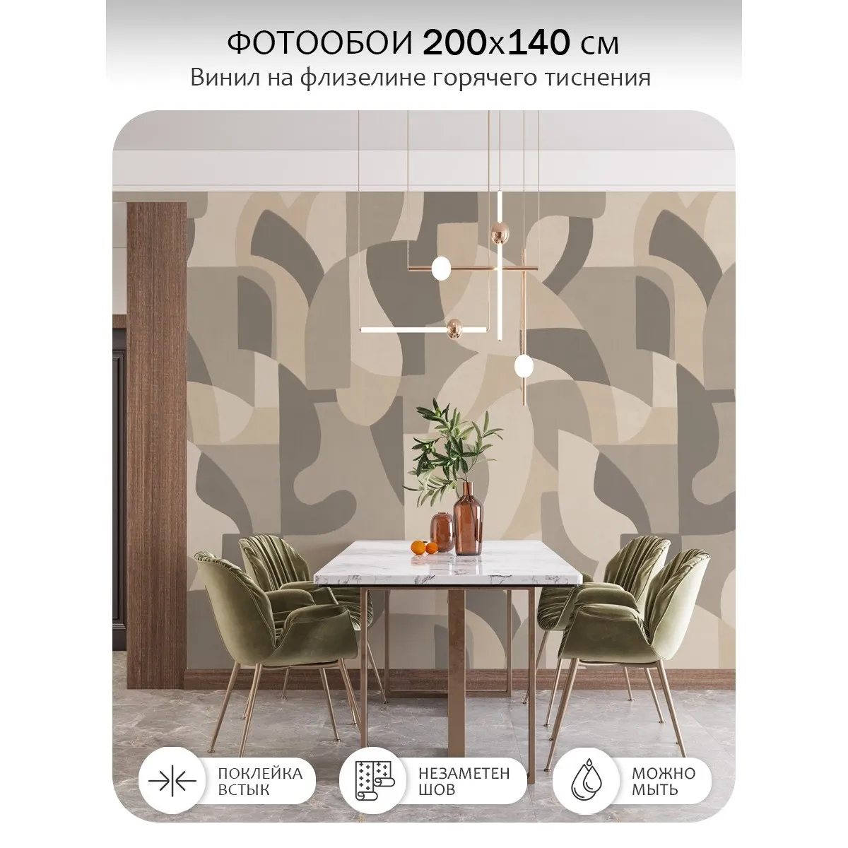 Фотообои рулонные Citydecor Scandi 56 на флизелиновой основе 200x140 см