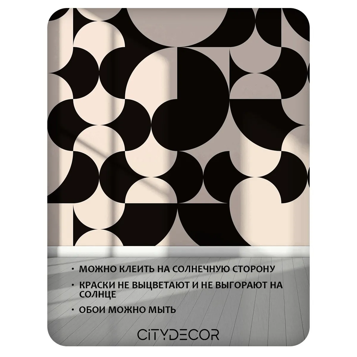 Фотообои рулонные Citydecor Scandi 5 на флизелиновой основе 200x140 см