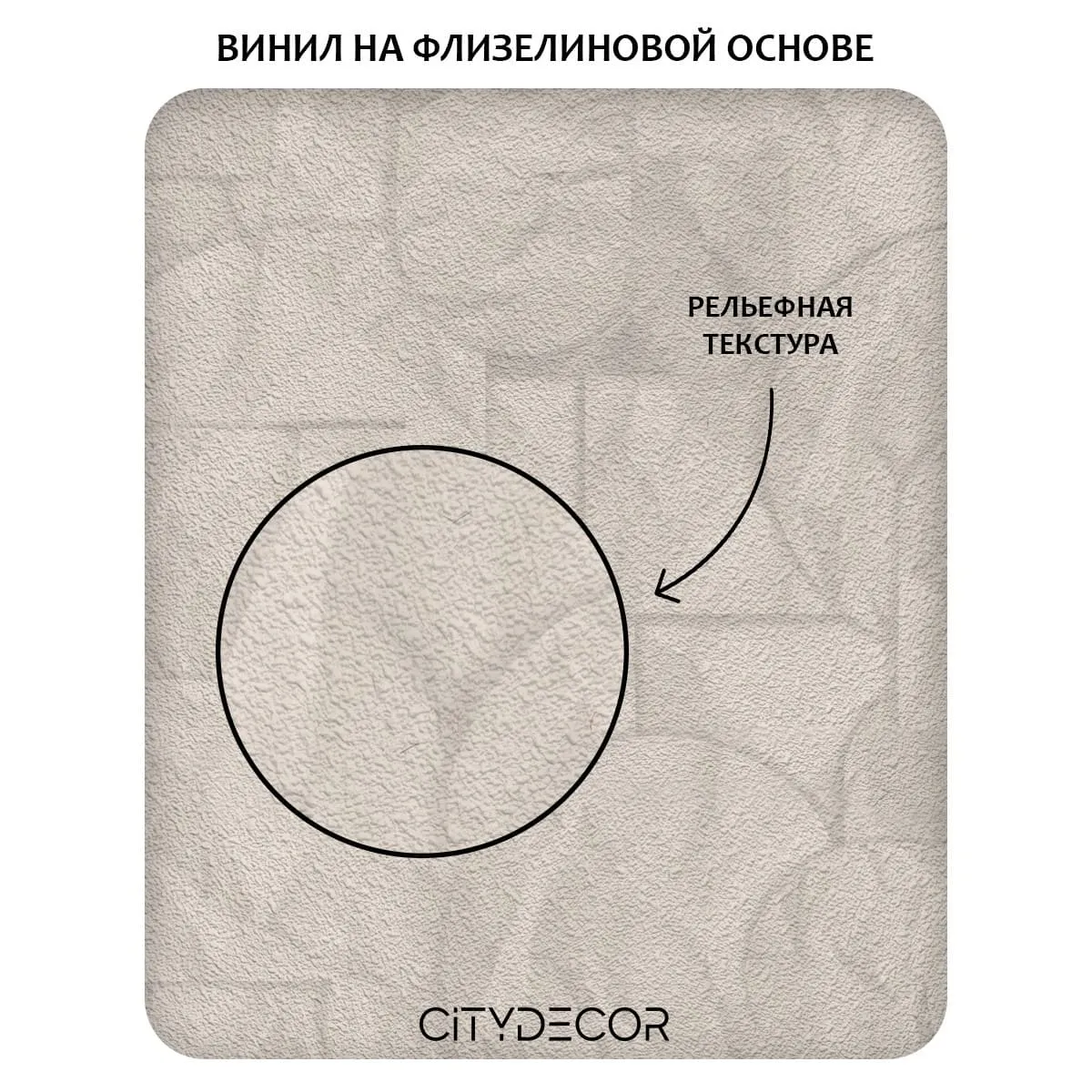Фотообои рулонные Citydecor Scandi 67 на флизелиновой основе 200x140 см