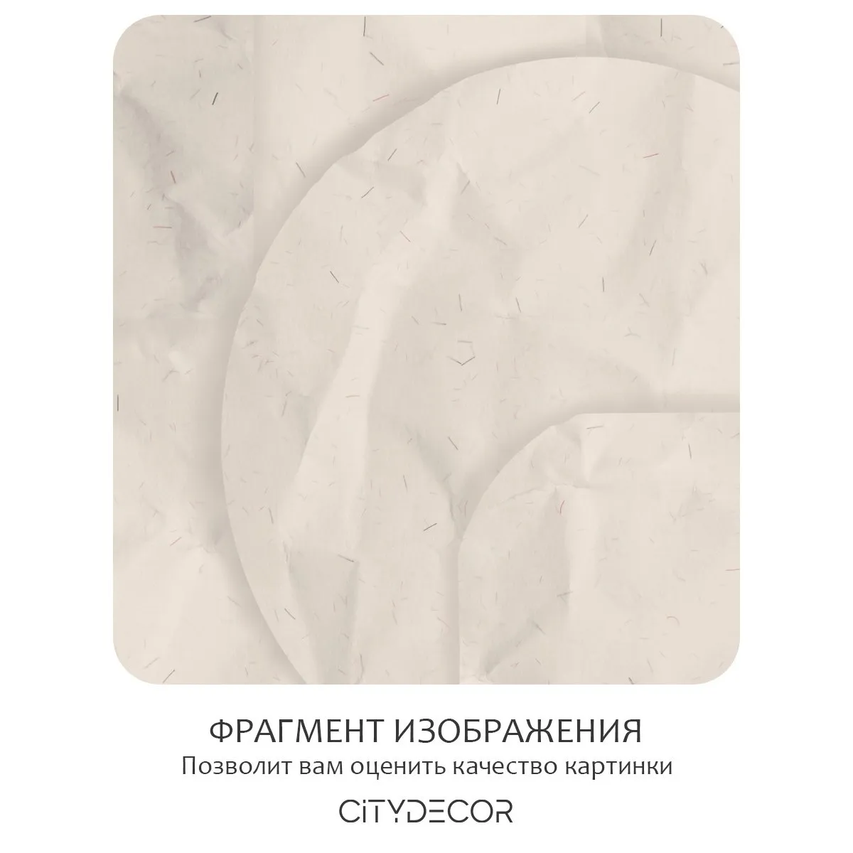 Фотообои рулонные Citydecor Scandi 67 на флизелиновой основе 200x140 см