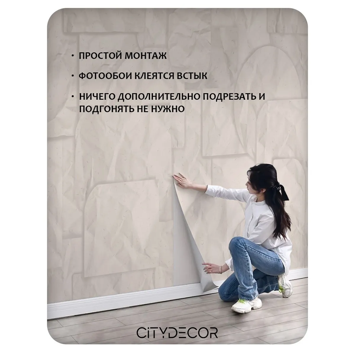 Фотообои рулонные Citydecor Scandi 67 на флизелиновой основе 200x140 см