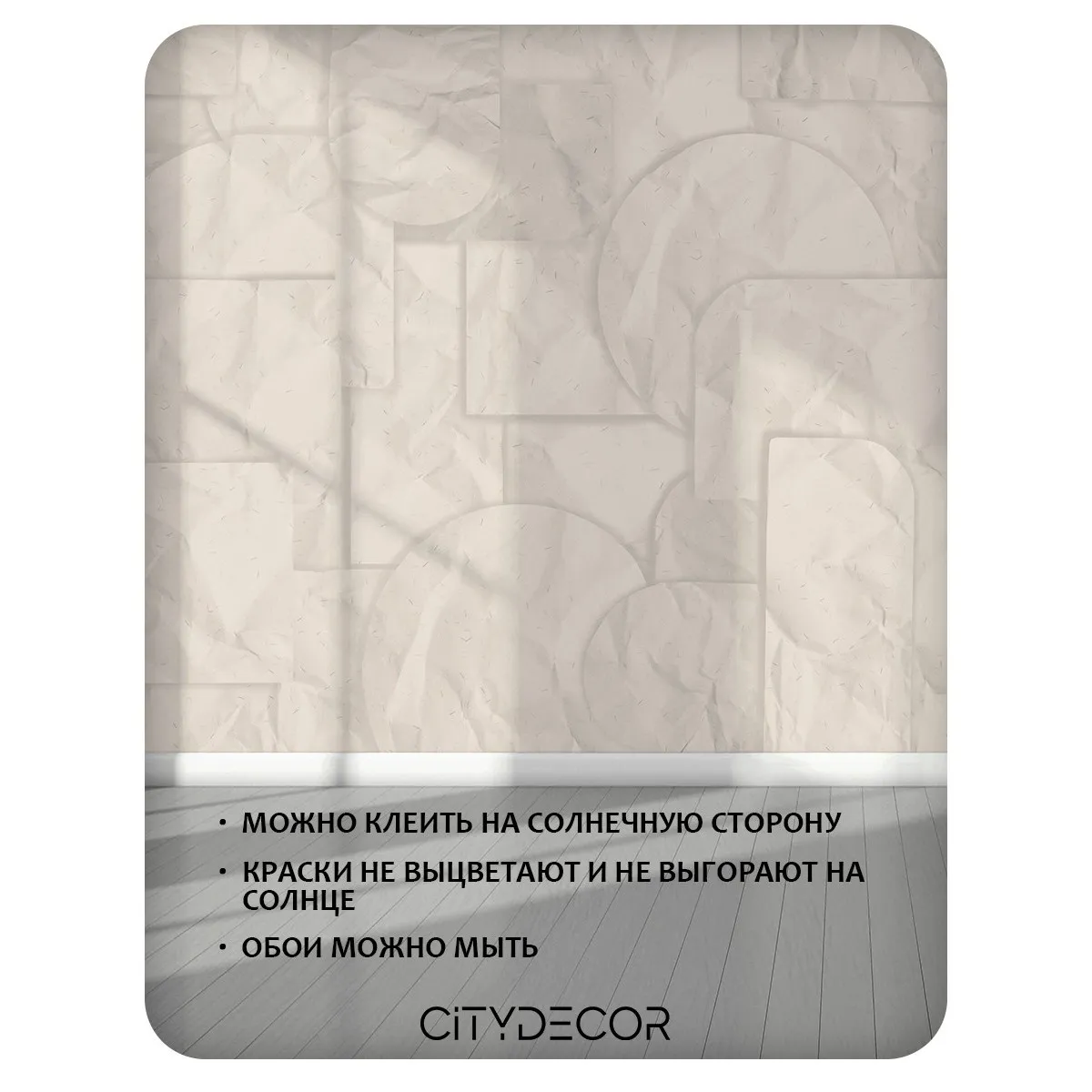 Фотообои рулонные Citydecor Scandi 67 на флизелиновой основе 200x140 см
