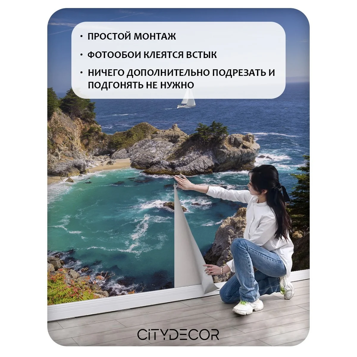 Фотообои рулонные Citydecor Море и Водопады 29 на флизелиновой основе 200x140 см
