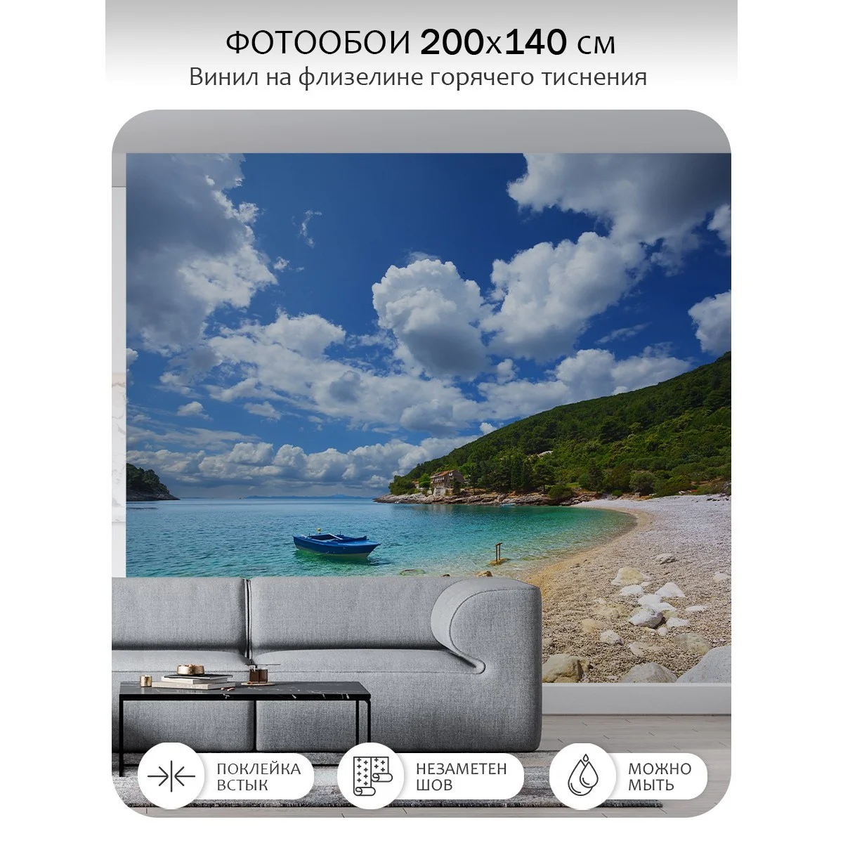 Фотообои рулонные Citydecor Море и Водопады 34 на флизелиновой основе 200x140 см
