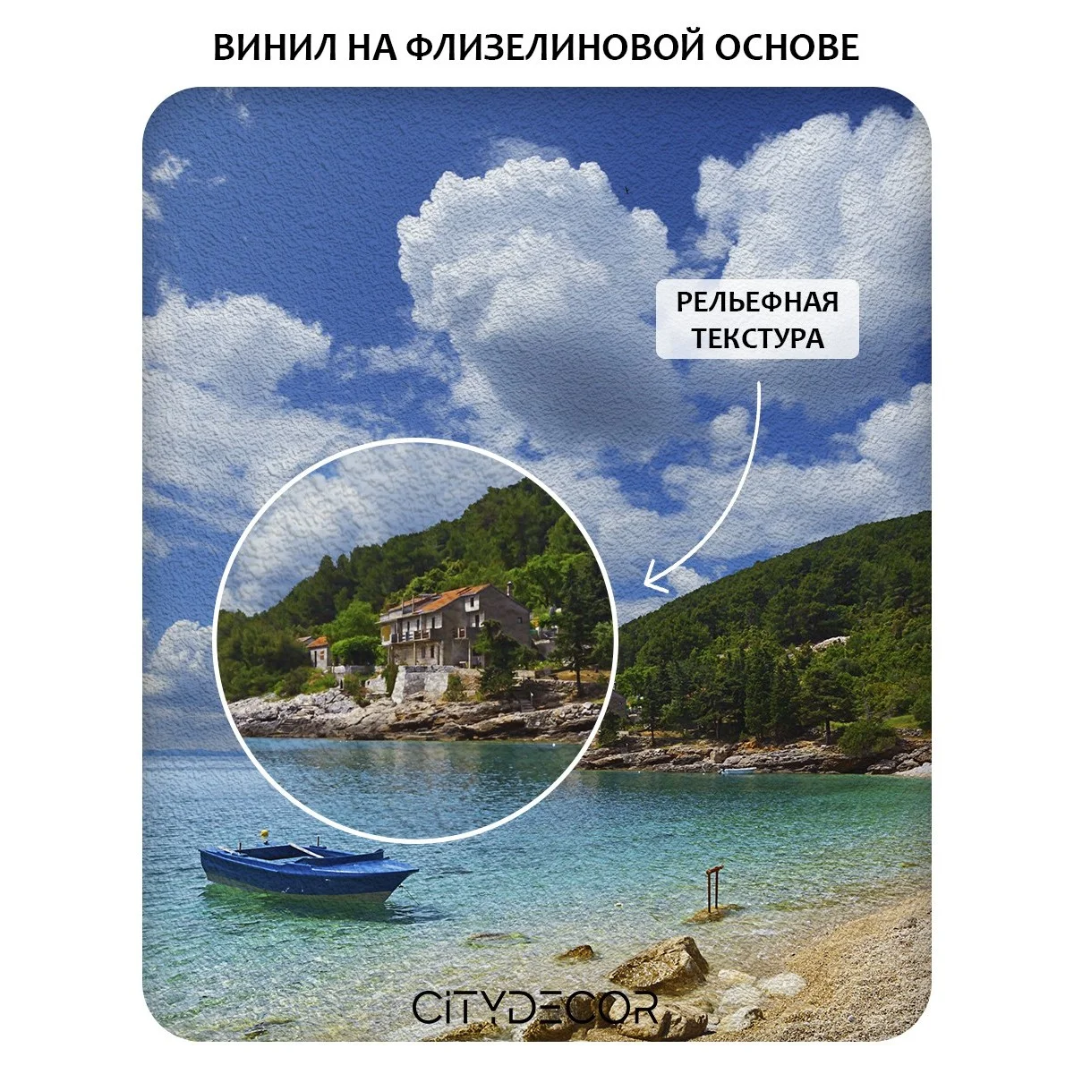 Фотообои рулонные Citydecor Море и Водопады 34 на флизелиновой основе 200x140 см