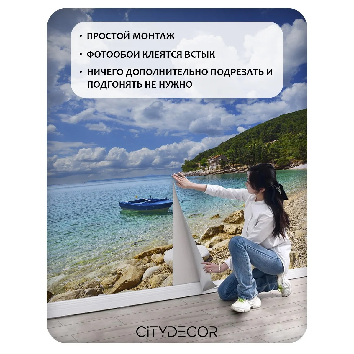 Фотообои рулонные Citydecor Море и Водопады 34 на флизелиновой основе 200x140 см