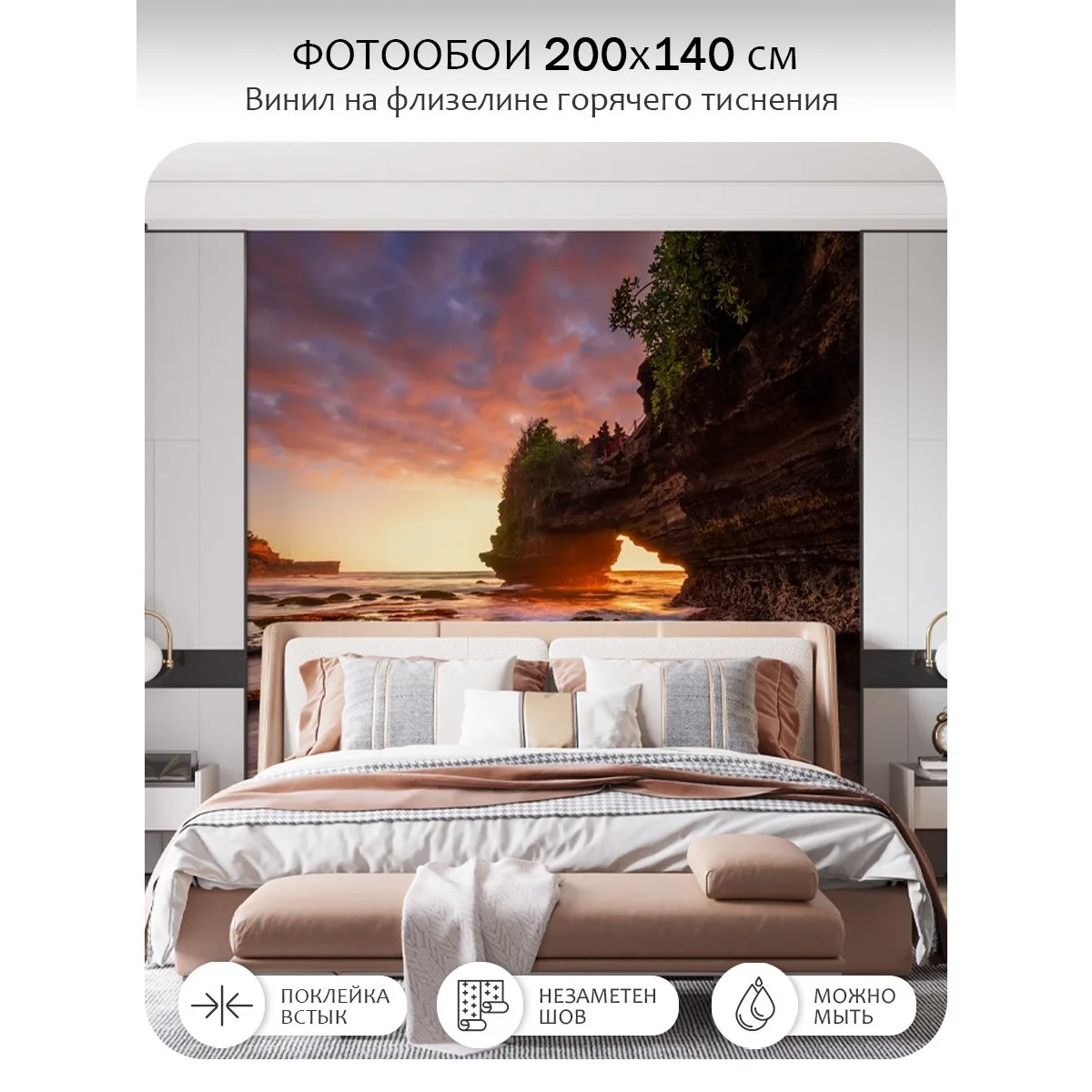 Фотообои рулонные Citydecor Море и Водопады 36 на флизелиновой основе 200x140 см