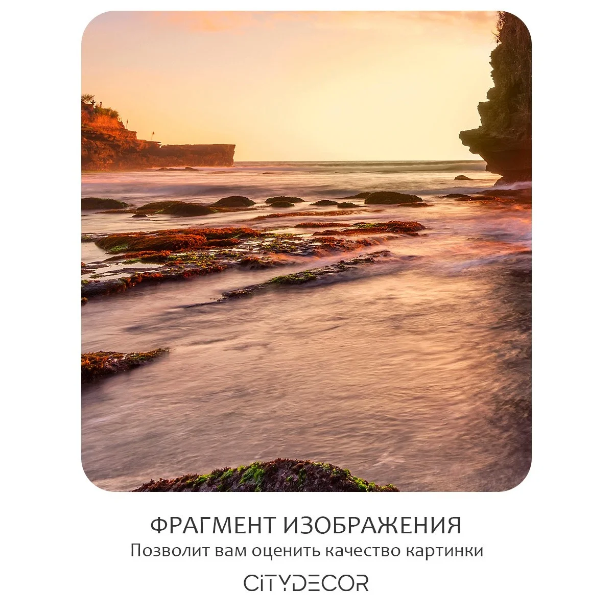 Фотообои рулонные Citydecor Море и Водопады 36 на флизелиновой основе 200x140 см