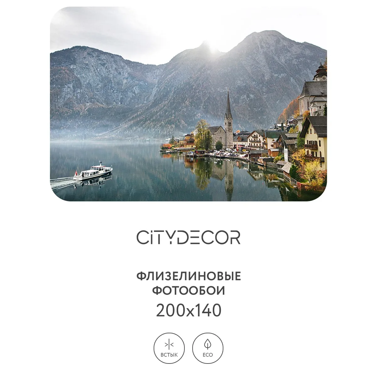 Фотообои рулонные Citydecor Море и Водопады 50 на флизелиновой основе 200x140 см
