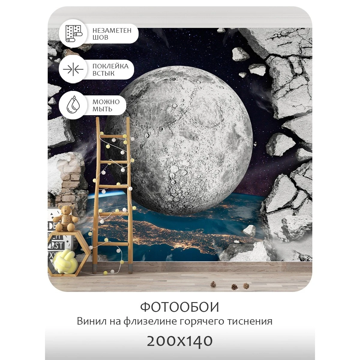 Фотообои рулонные Citydecor Космос 2 на флизелиновой основе 200x140 см