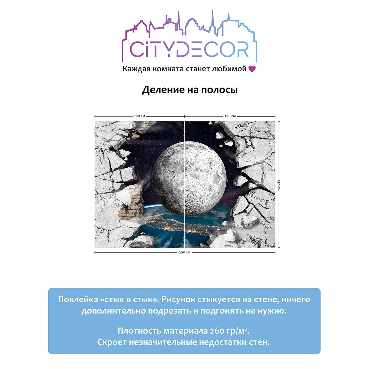 Фотообои рулонные Citydecor Космос 2 на флизелиновой основе 200x140 см