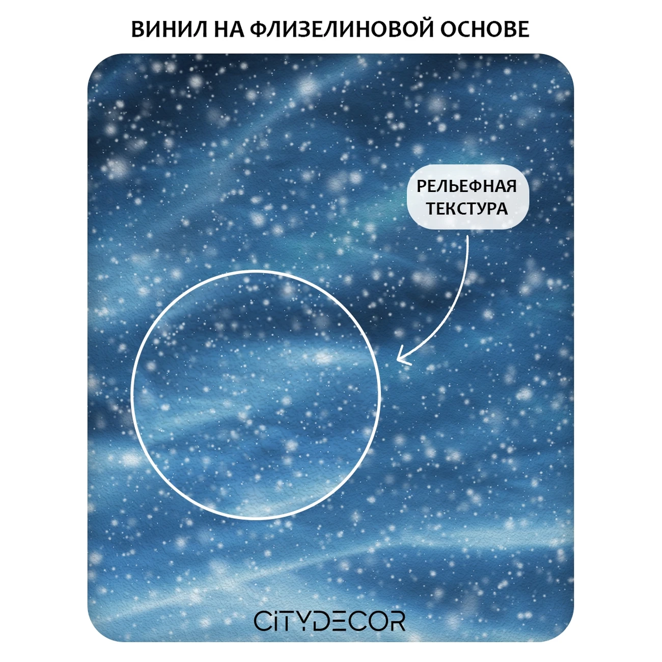 Фотообои рулонные Citydecor Космос 31 на флизелиновой основе 200x140 см