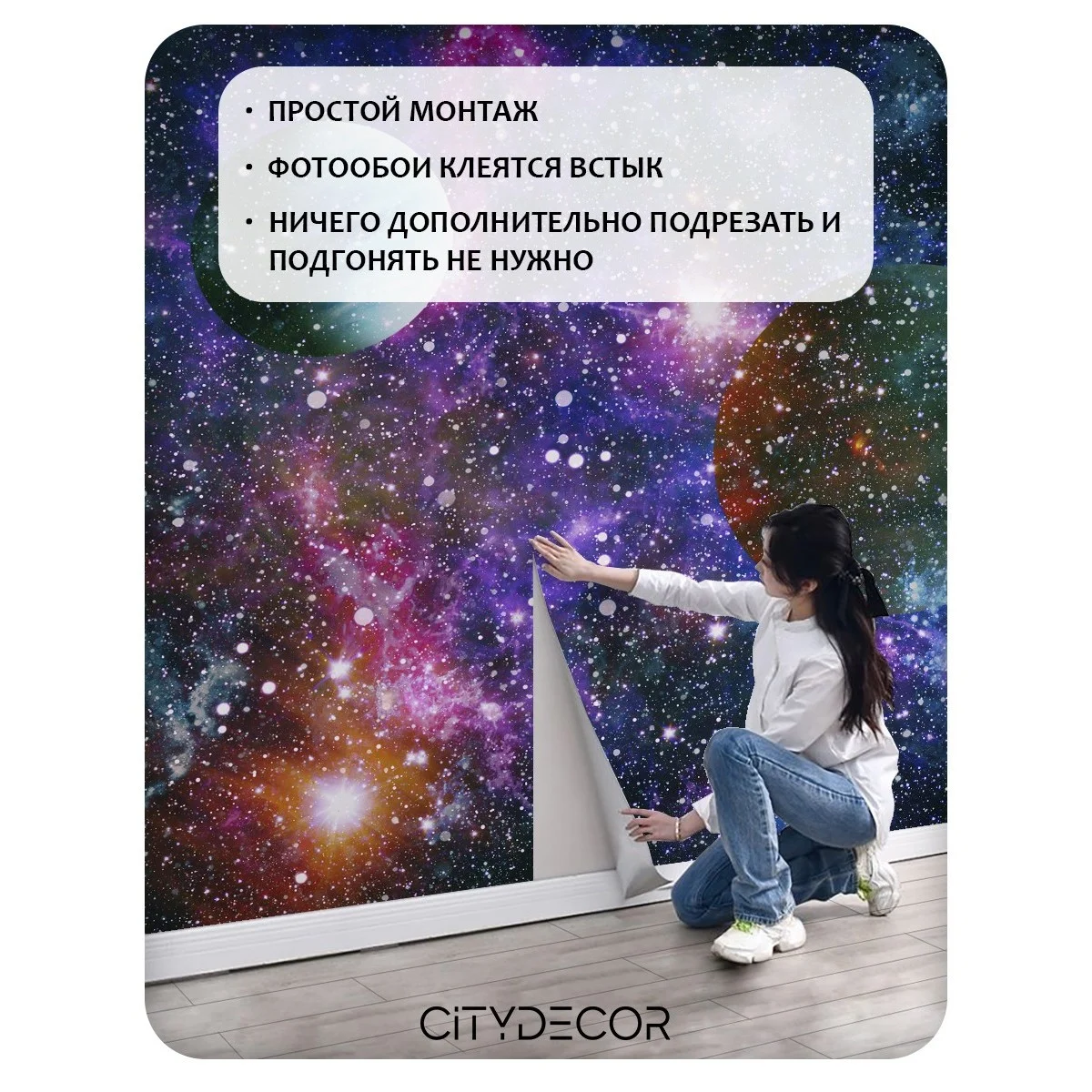 Фотообои рулонные Citydecor Космос 5 на флизелиновой основе 200x140 см