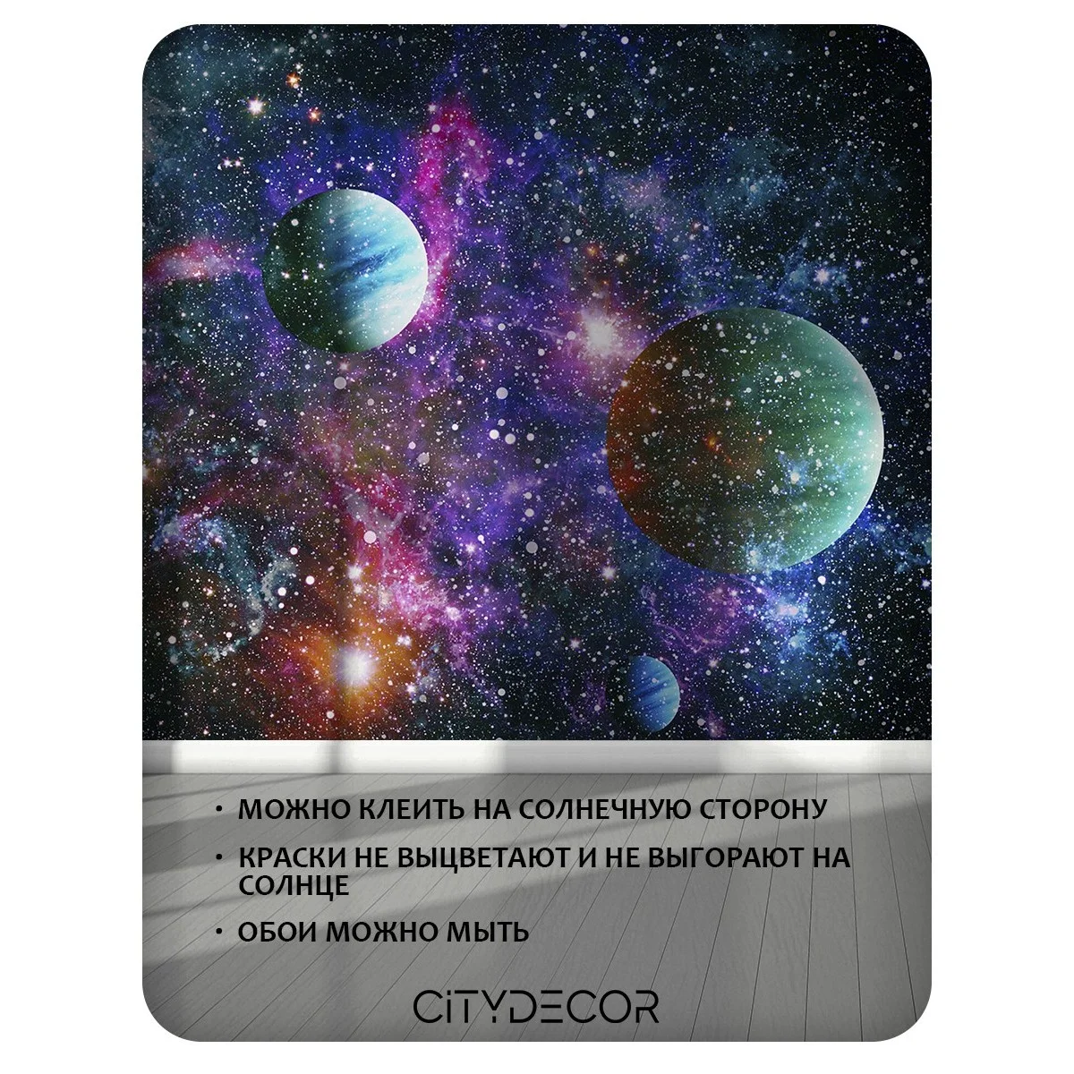 Фотообои рулонные Citydecor Космос 5 на флизелиновой основе 200x140 см