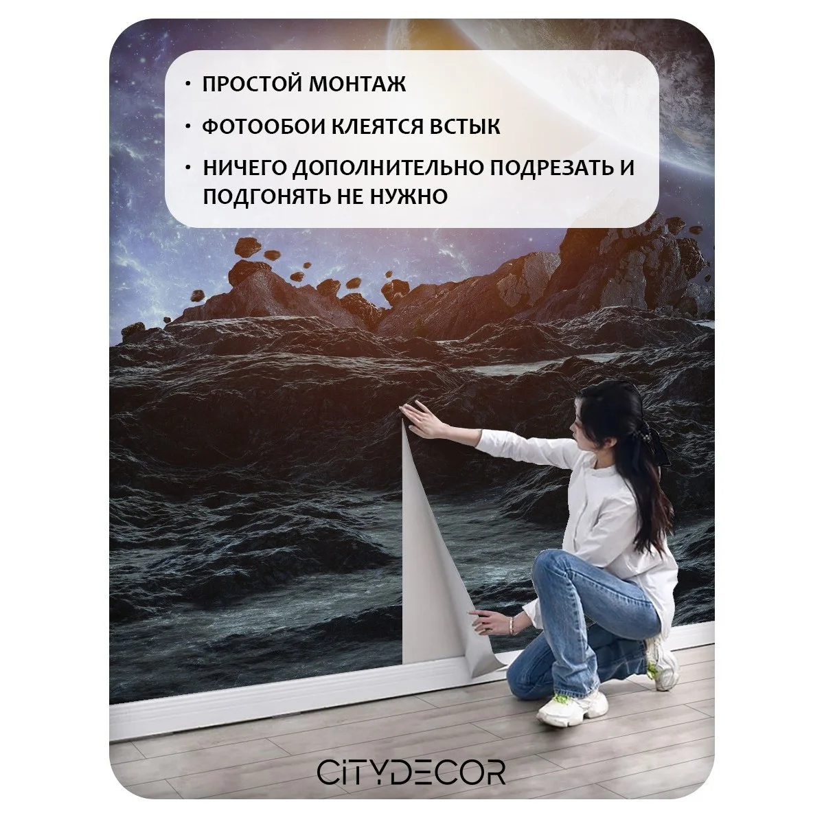 Фотообои рулонные Citydecor Космос 9 на флизелиновой основе 200x140 см