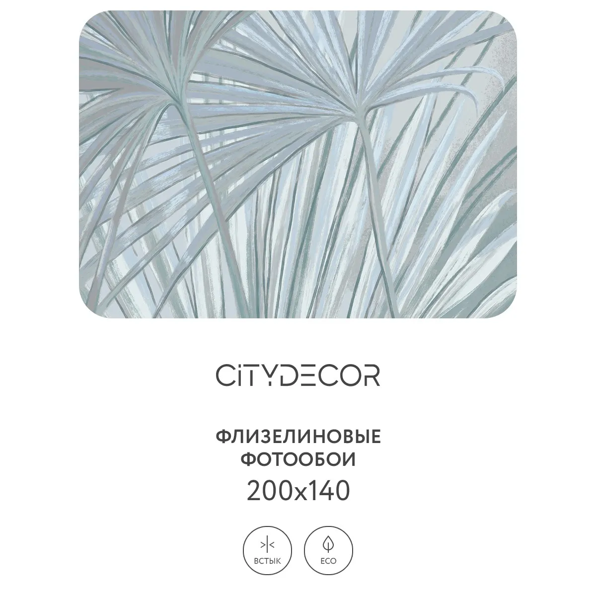 Дизайнерские фотообои рулонные Citydecor Sunset 34 на флизелиновой основе 200x140 см