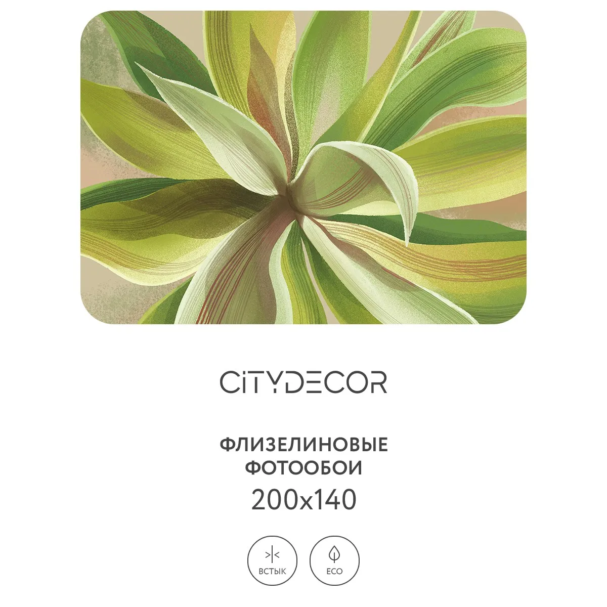 Дизайнерские фотообои рулонные Citydecor Sunset 42 на флизелиновой основе 200x140 см
