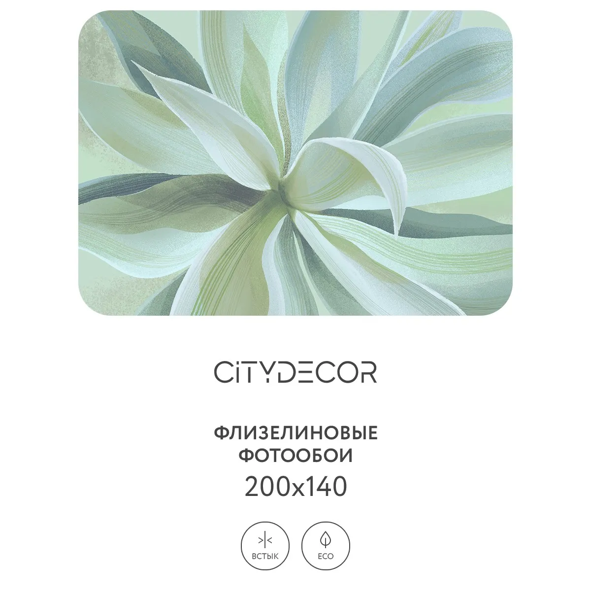 Дизайнерские фотообои рулонные Citydecor Sunset 43 на флизелиновой основе 200x140 см
