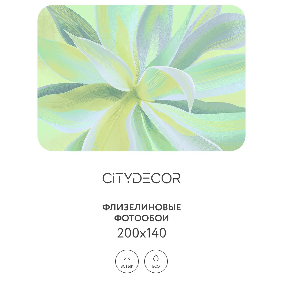 Дизайнерские фотообои рулонные Citydecor Sunset 45 на флизелиновой основе 200x140 см