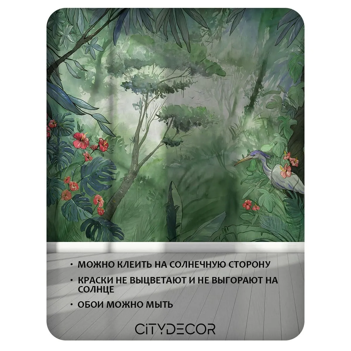 Фотообои рулонные Citydecor Таинственный лес 16 на флизелиновой основе 200x140 см