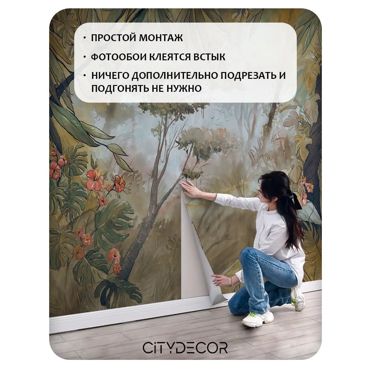 Фотообои рулонные Citydecor Таинственный лес 19 на флизелиновой основе 200x140 см