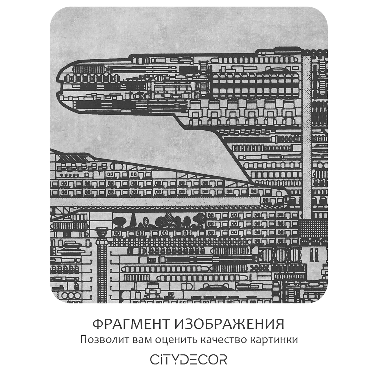 Фотообои рулонные Citydecor Technic 10 на флизелиновой основе 200x140 см