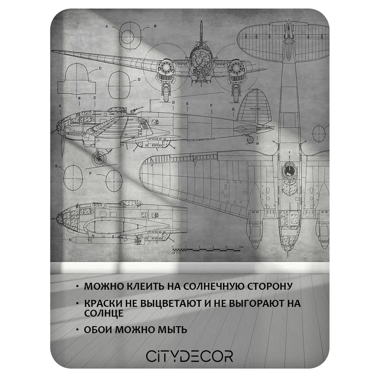 Фотообои рулонные Citydecor Technic 16 на флизелиновой основе 200x140 см