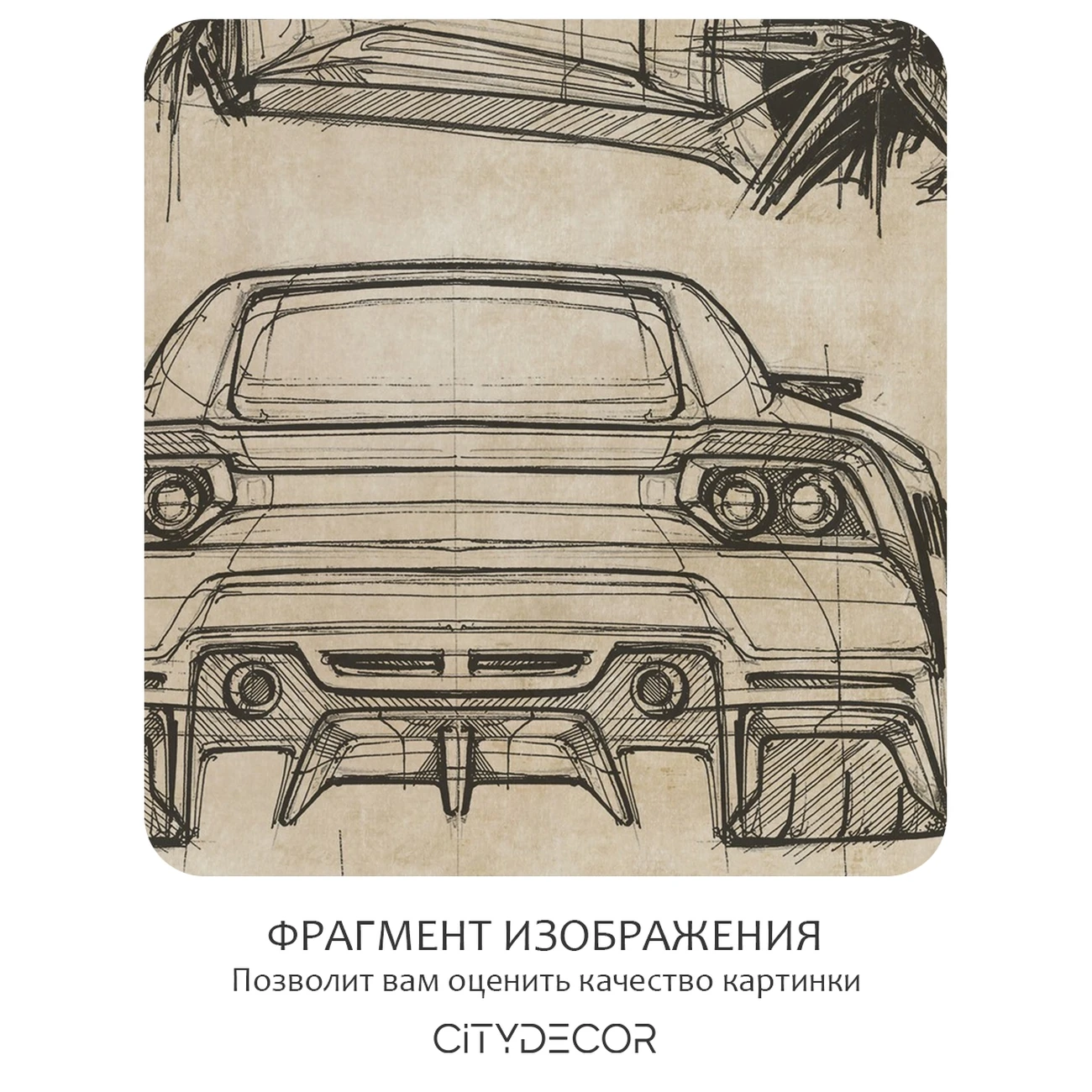 Фотообои рулонные Citydecor Technic 1 на флизелиновой основе 200x140 см