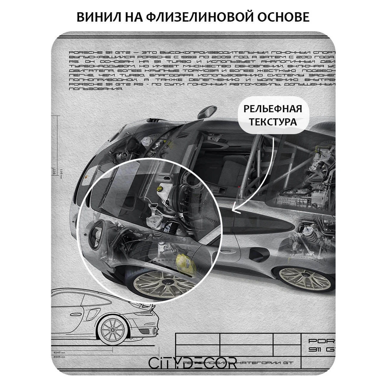 Фотообои рулонные Citydecor Technic 25 на флизелиновой основе 200x140 см
