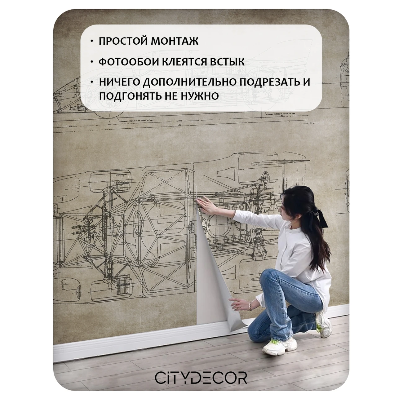 Фотообои рулонные Citydecor Technic 3 на флизелиновой основе 200x140 см